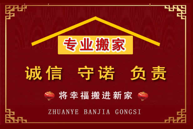 泰和搬家电话