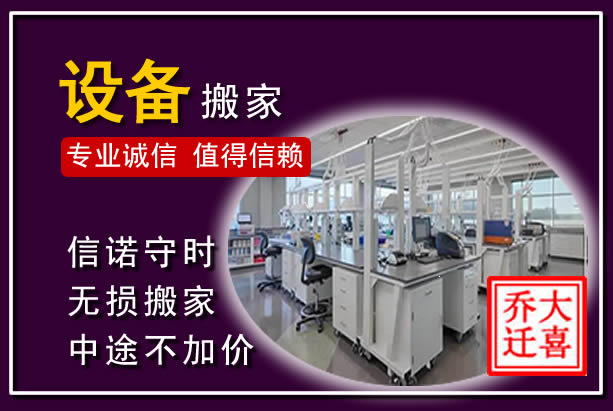 泰和仪器设备搬运